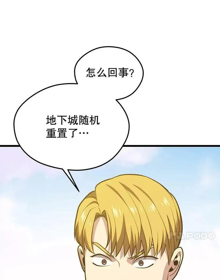 79.发生异常 第112页