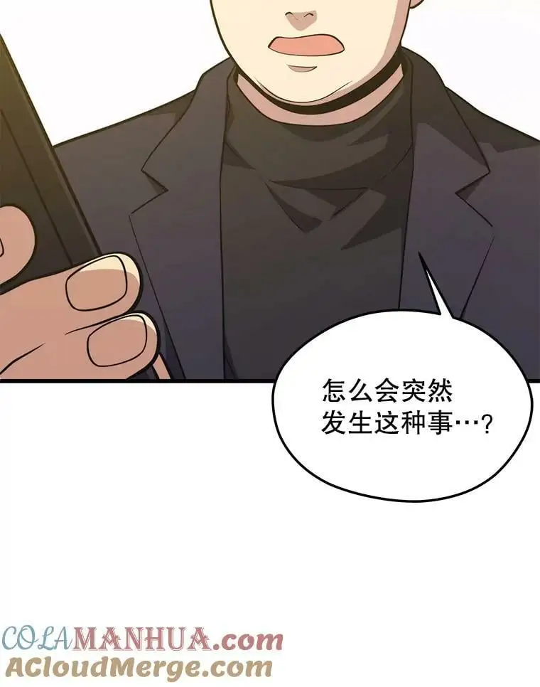 79.发生异常 第113页
