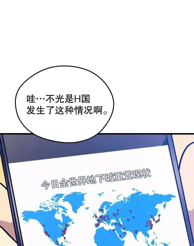 79.发生异常 第114页