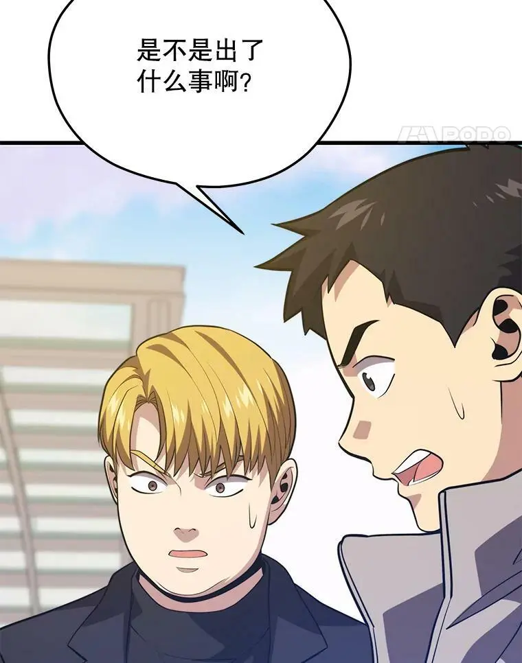 79.发生异常 第116页