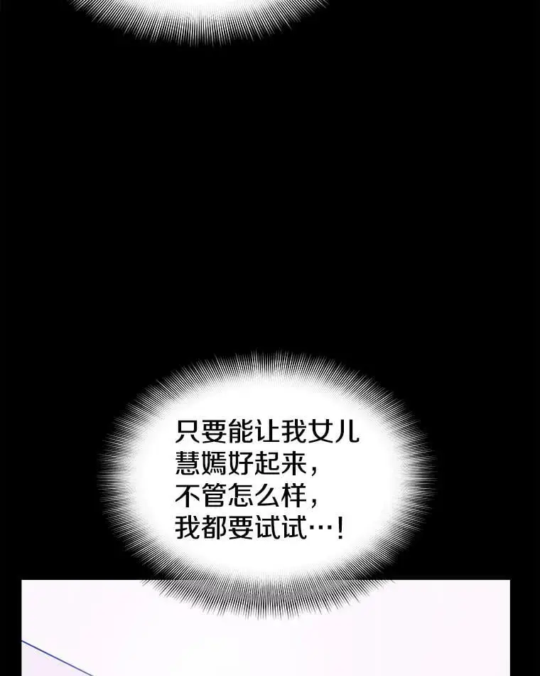 79.发生异常 第131页