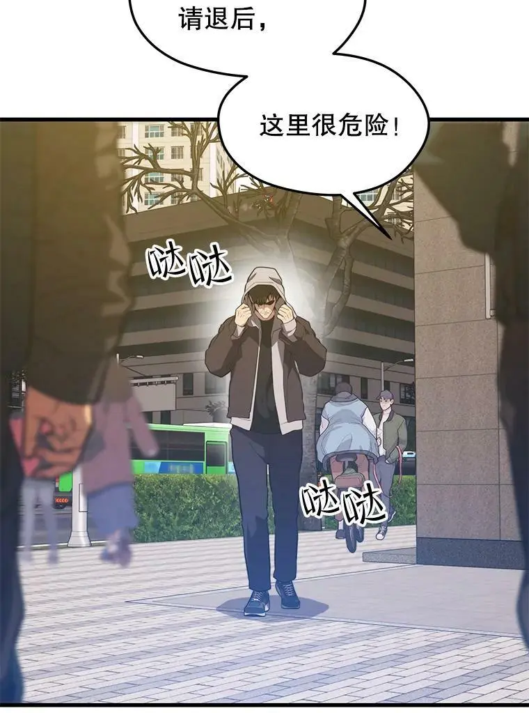 79.发生异常 第138页