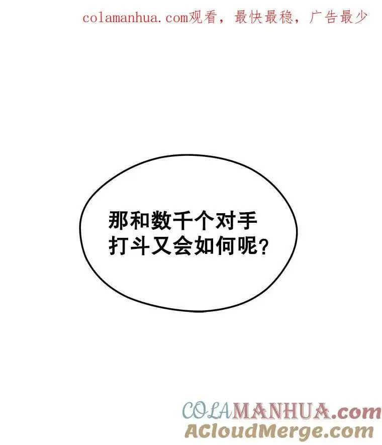 78.决斗胜利 第1页