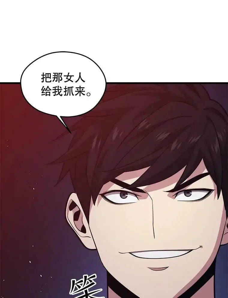 78.决斗胜利 第7页