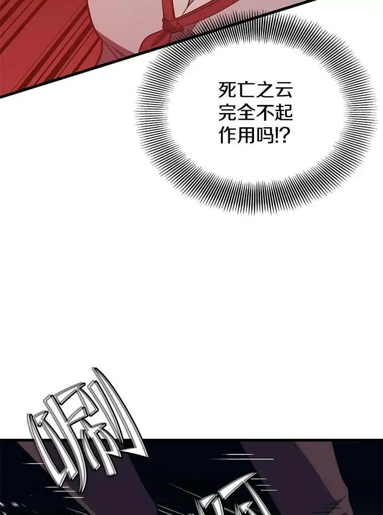 78.决斗胜利 第24页