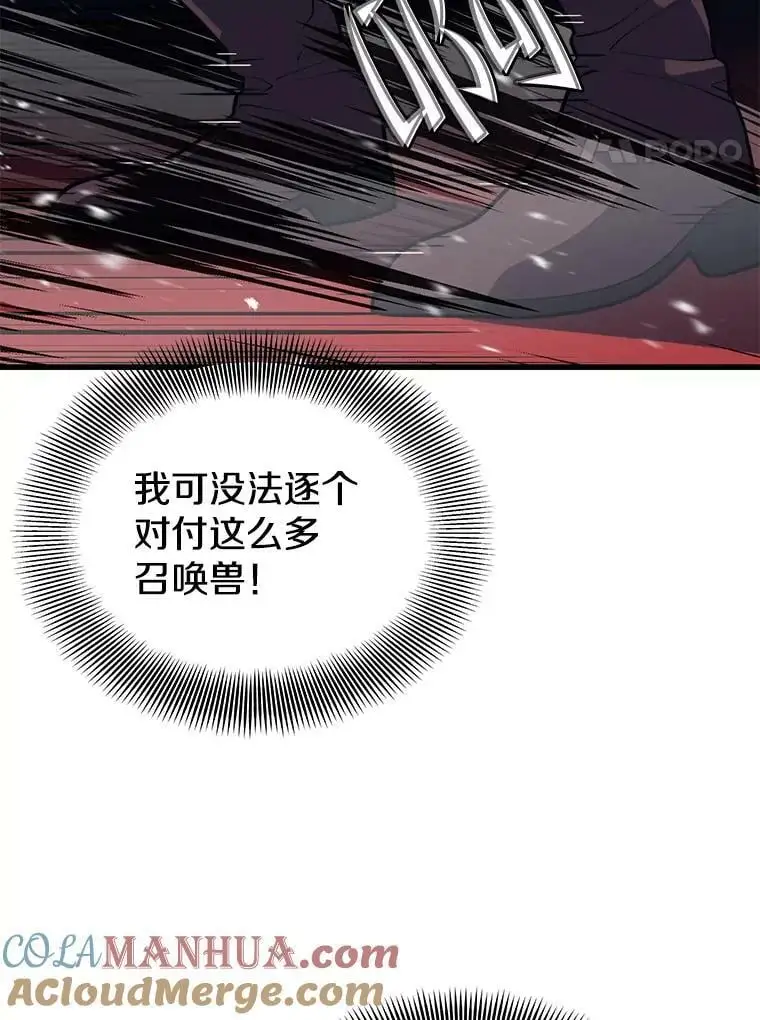 78.决斗胜利 第25页