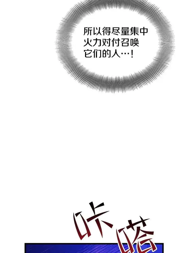 78.决斗胜利 第26页
