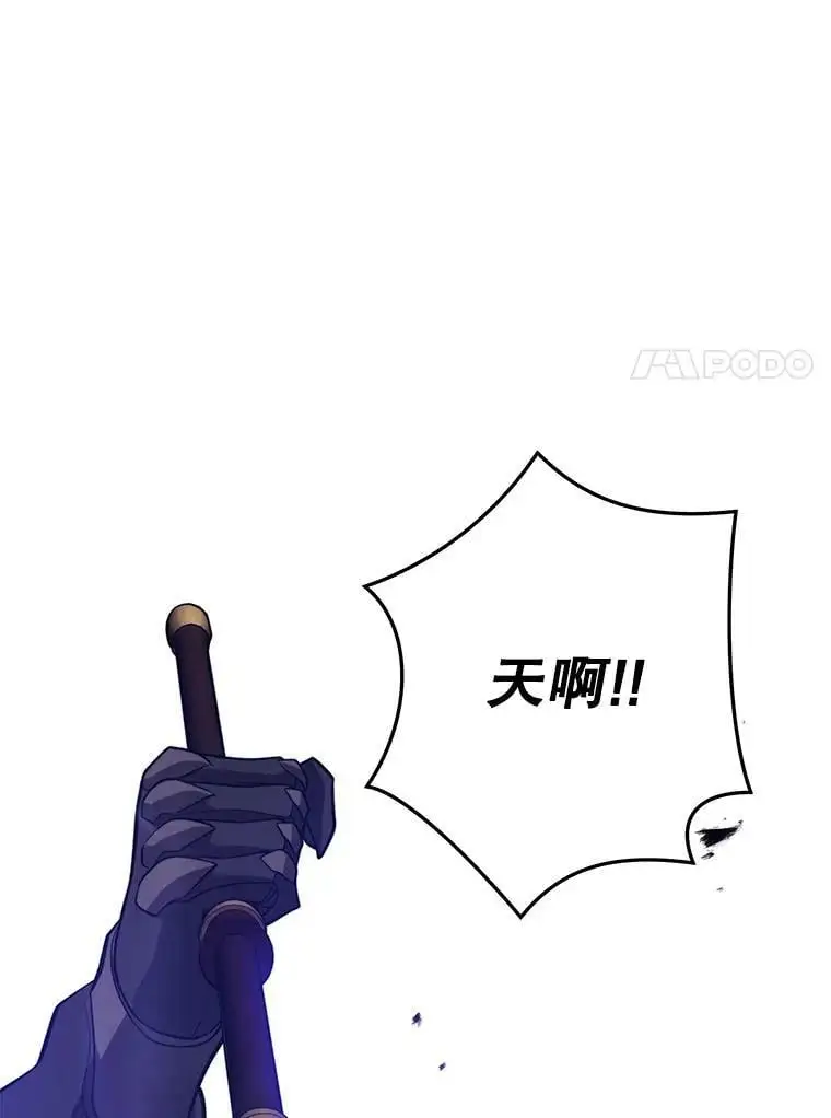 78.决斗胜利 第28页