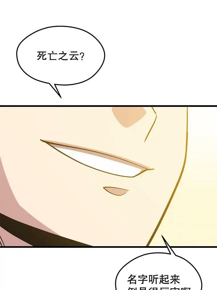 78.决斗胜利 第39页