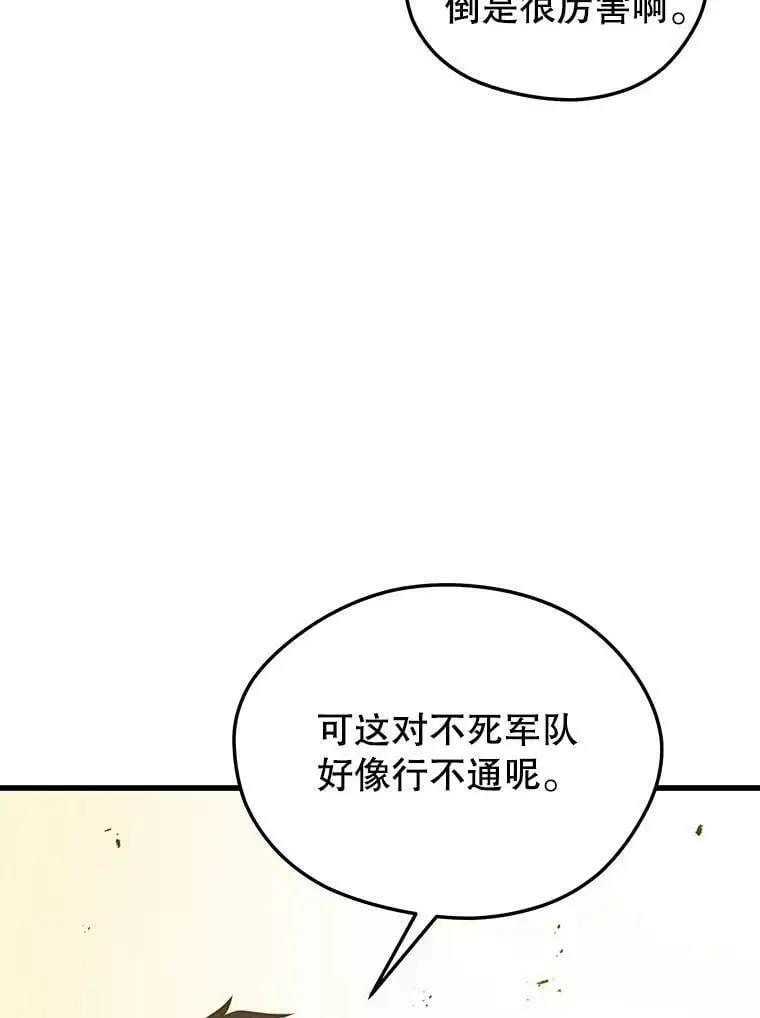 78.决斗胜利 第40页