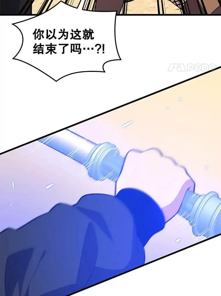 78.决斗胜利 第44页