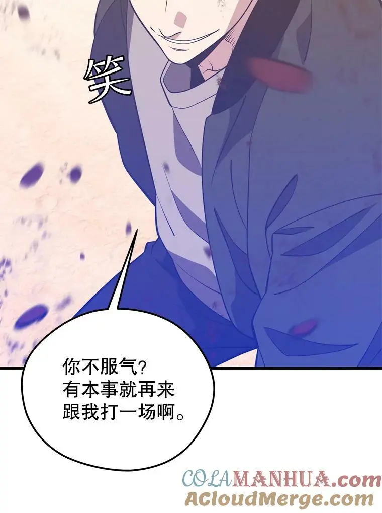 78.决斗胜利 第49页
