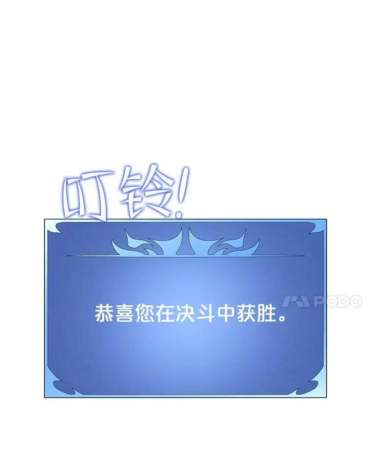 78.决斗胜利 第50页
