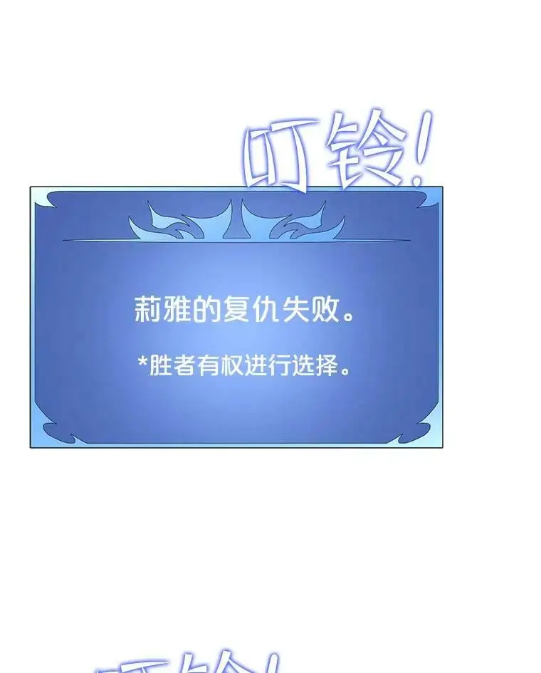 78.决斗胜利 第51页