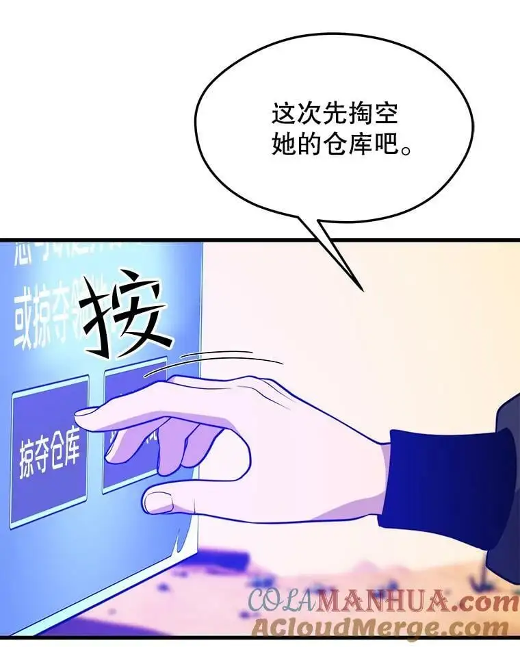 78.决斗胜利 第53页