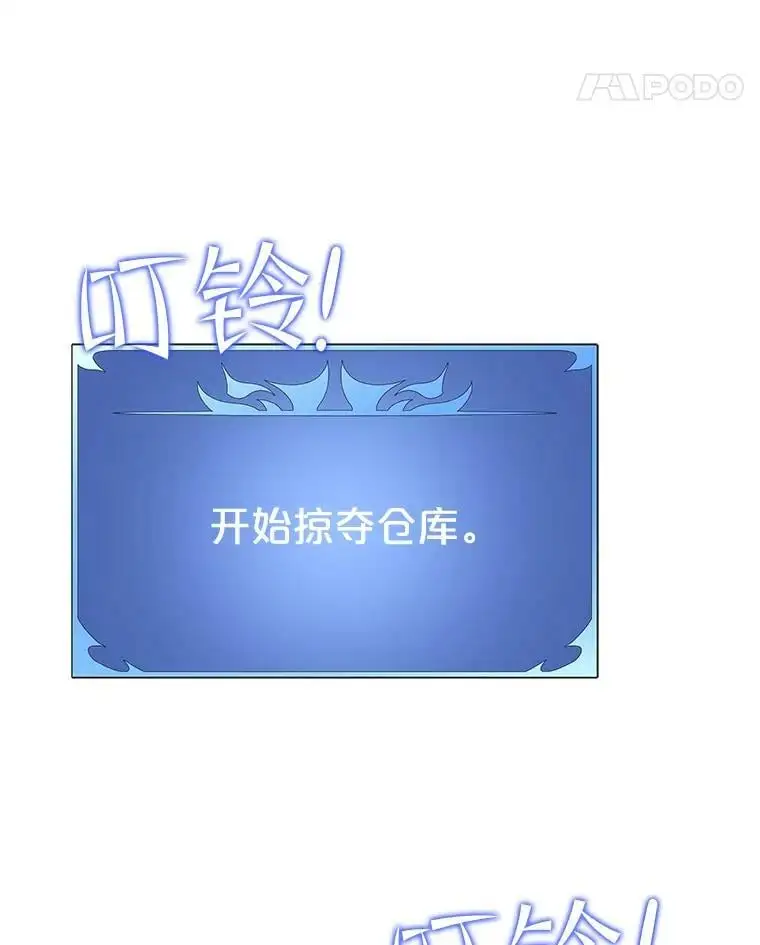 78.决斗胜利 第54页
