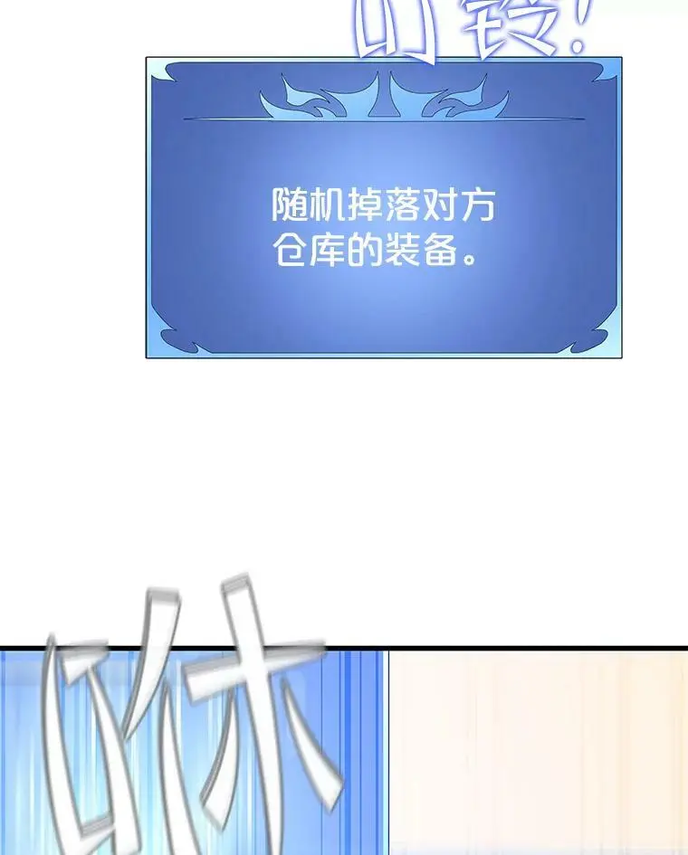 78.决斗胜利 第55页