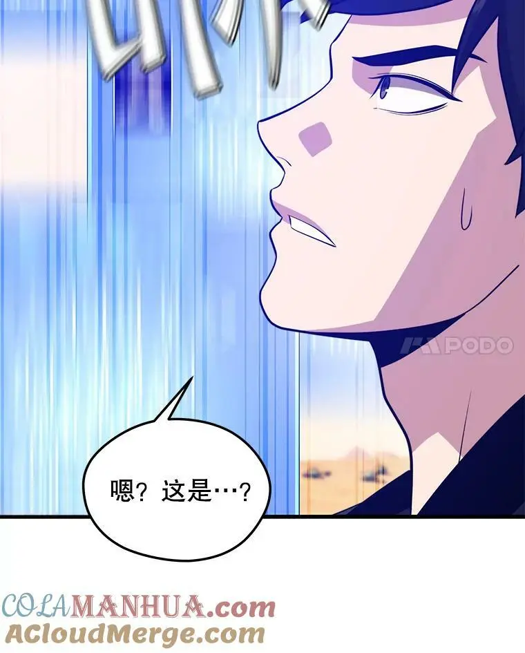 78.决斗胜利 第57页