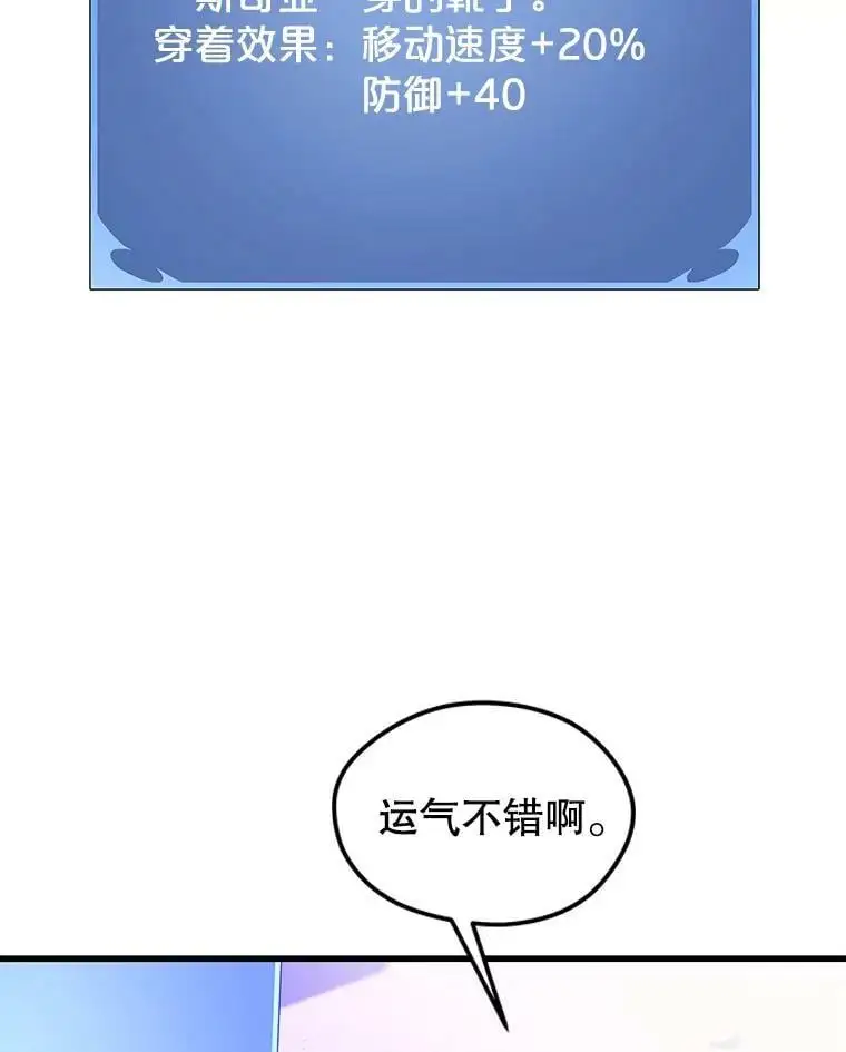 78.决斗胜利 第59页