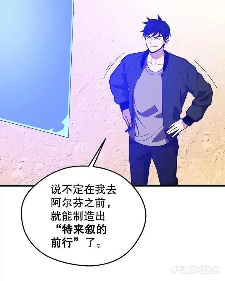 78.决斗胜利 第60页