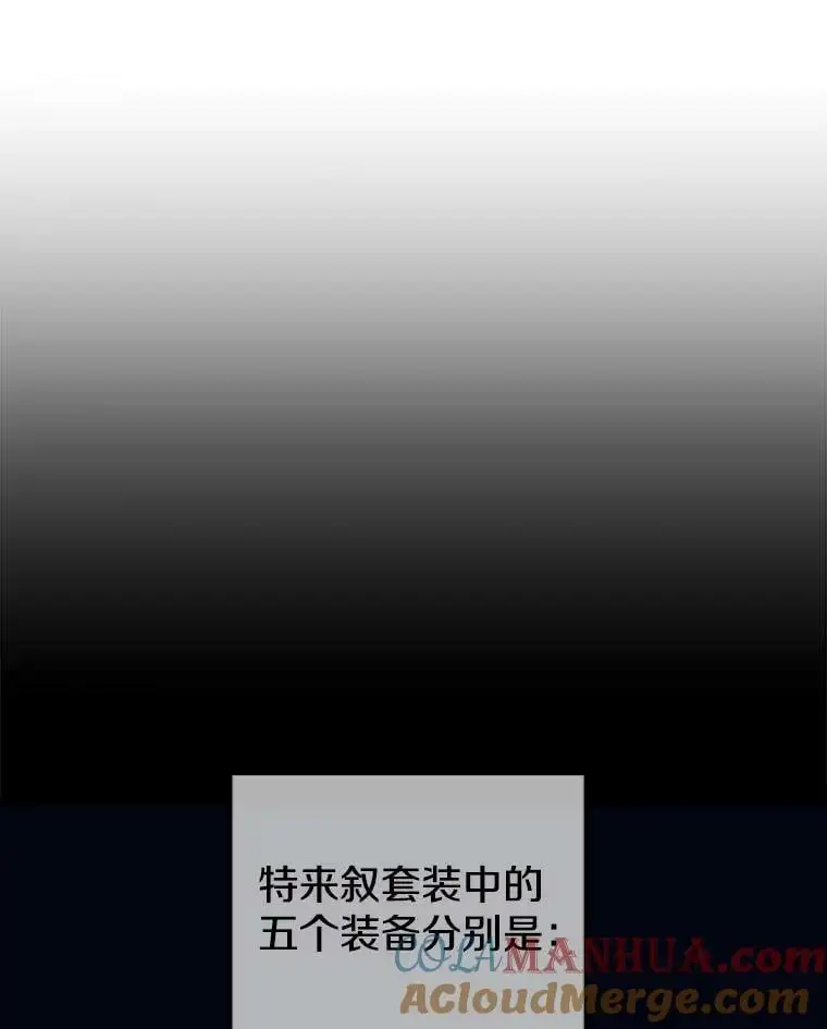 78.决斗胜利 第61页