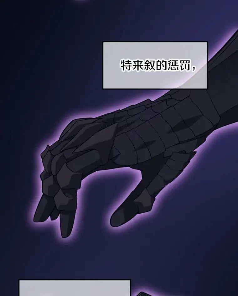 78.决斗胜利 第66页