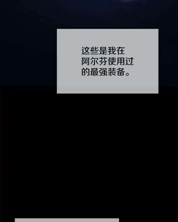 78.决斗胜利 第68页
