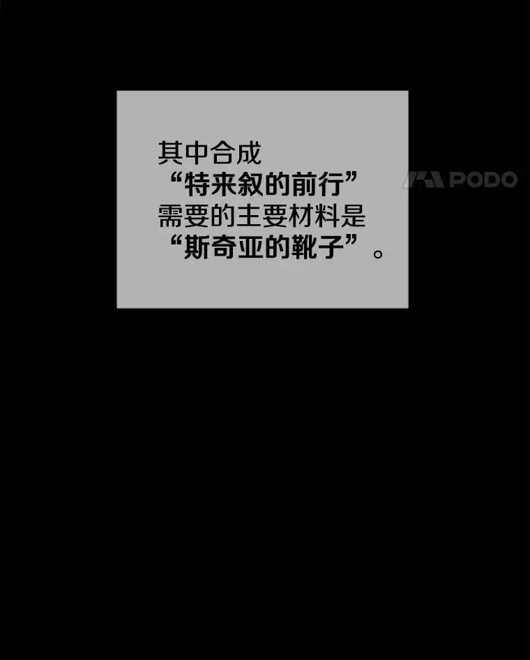 78.决斗胜利 第71页