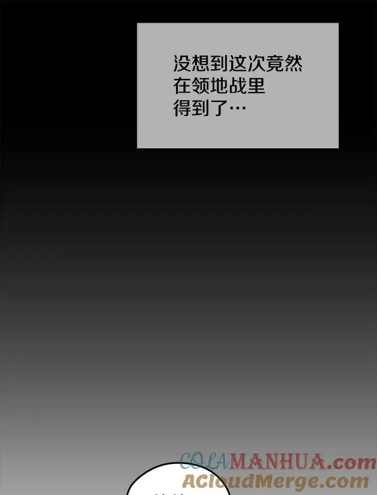 78.决斗胜利 第73页