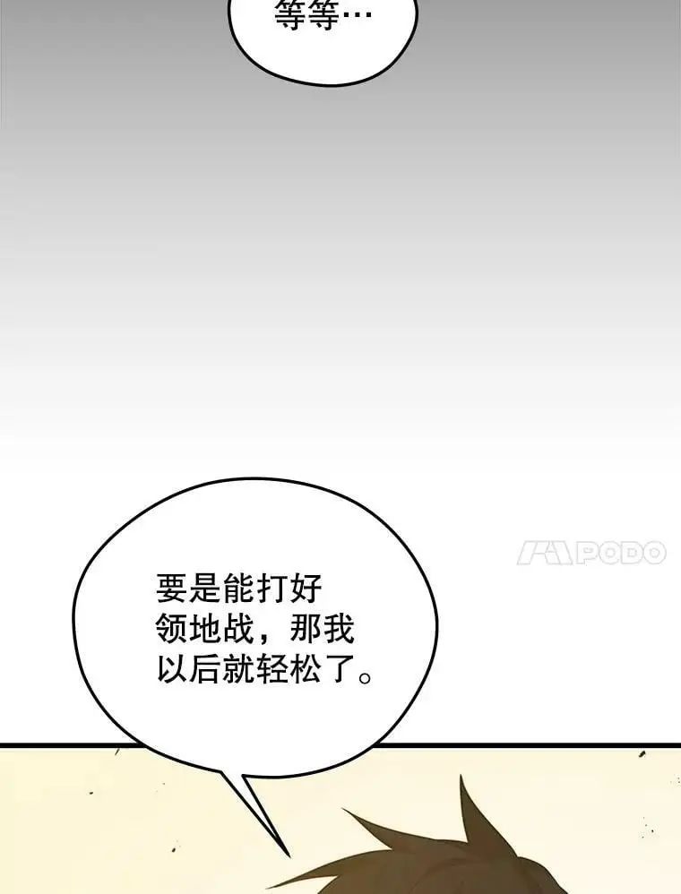 78.决斗胜利 第74页