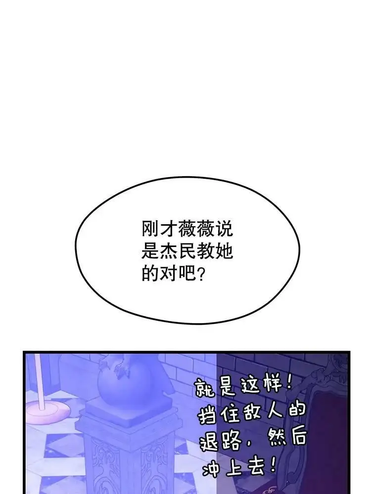 78.决斗胜利 第76页