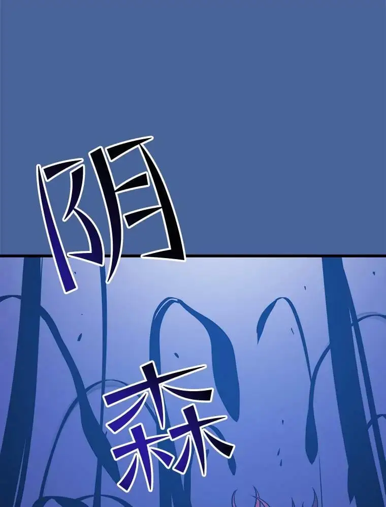 78.决斗胜利 第79页