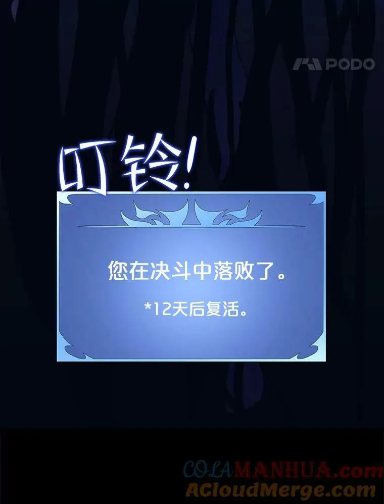 78.决斗胜利 第81页