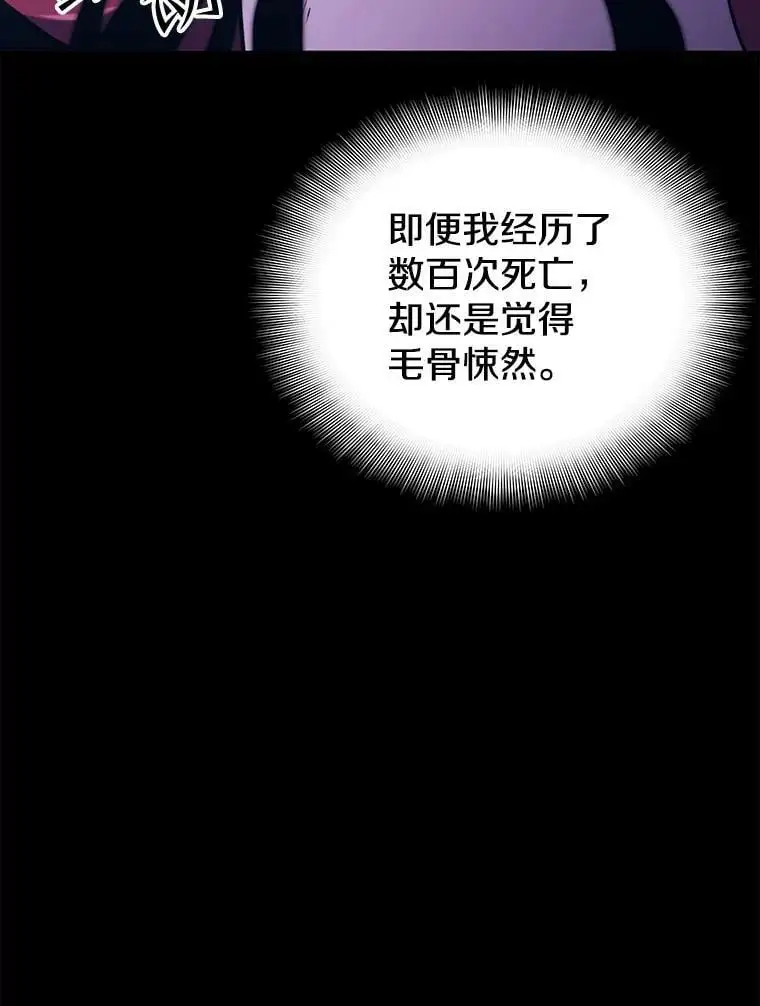 78.决斗胜利 第83页