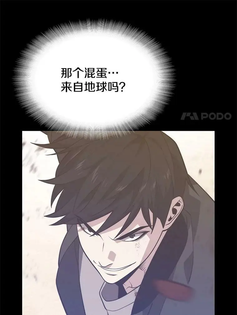 78.决斗胜利 第84页