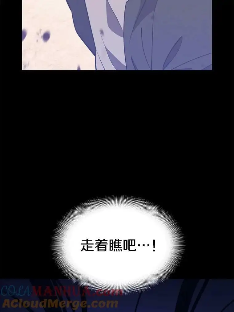 78.决斗胜利 第85页