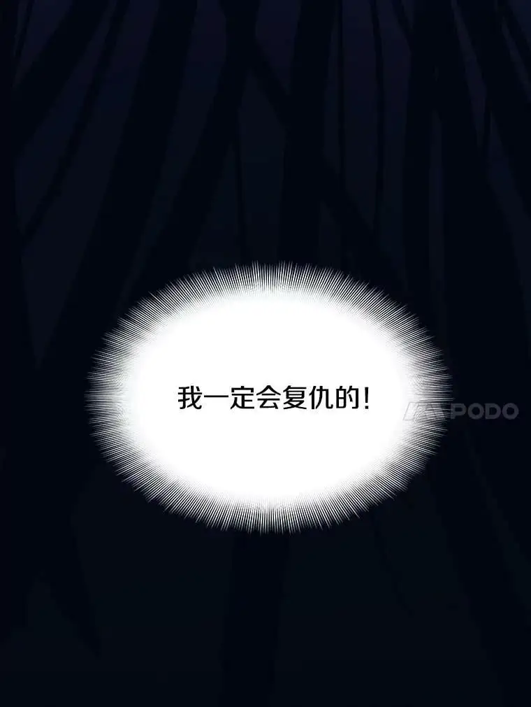 78.决斗胜利 第87页