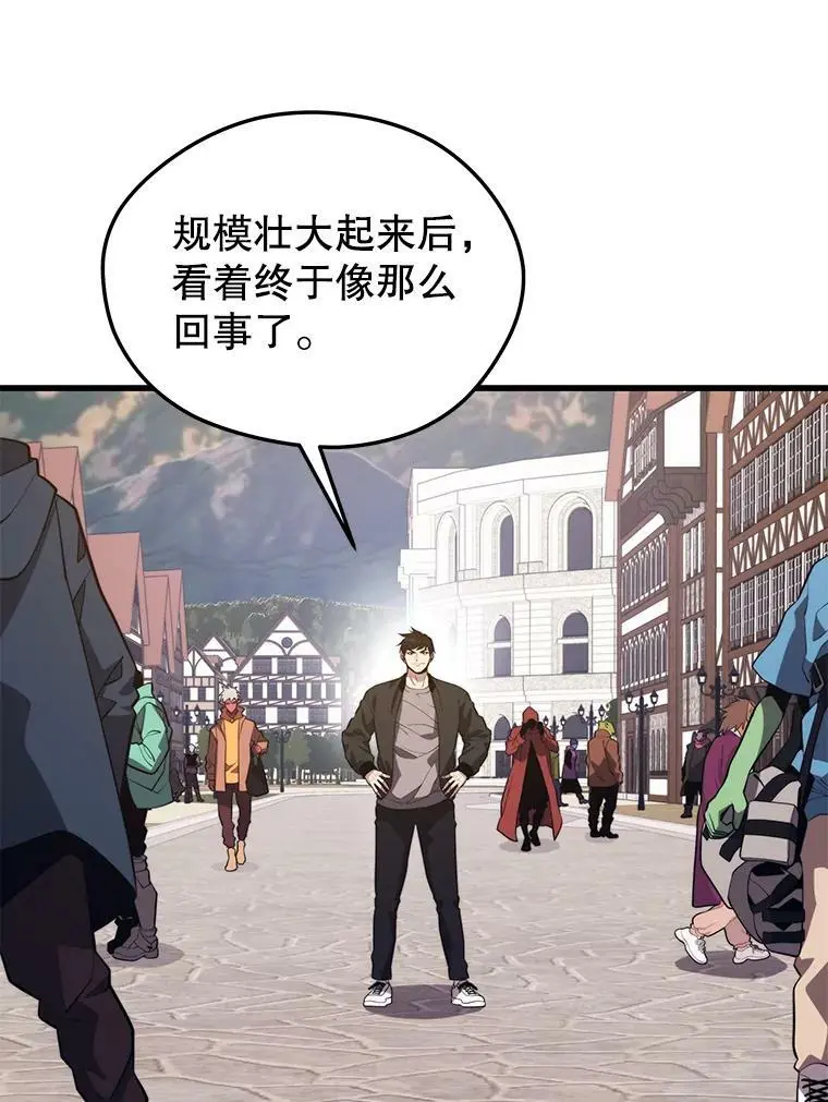 78.决斗胜利 第92页