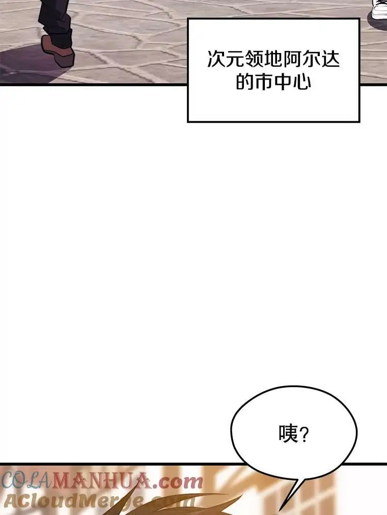 78.决斗胜利 第93页