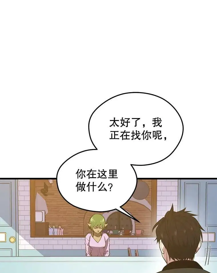 78.决斗胜利 第95页