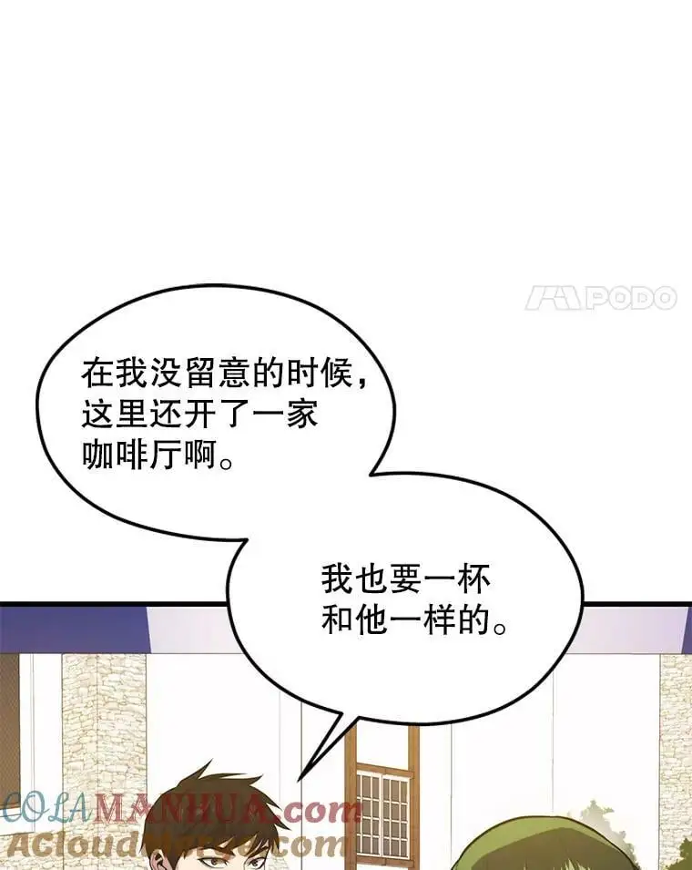 78.决斗胜利 第97页