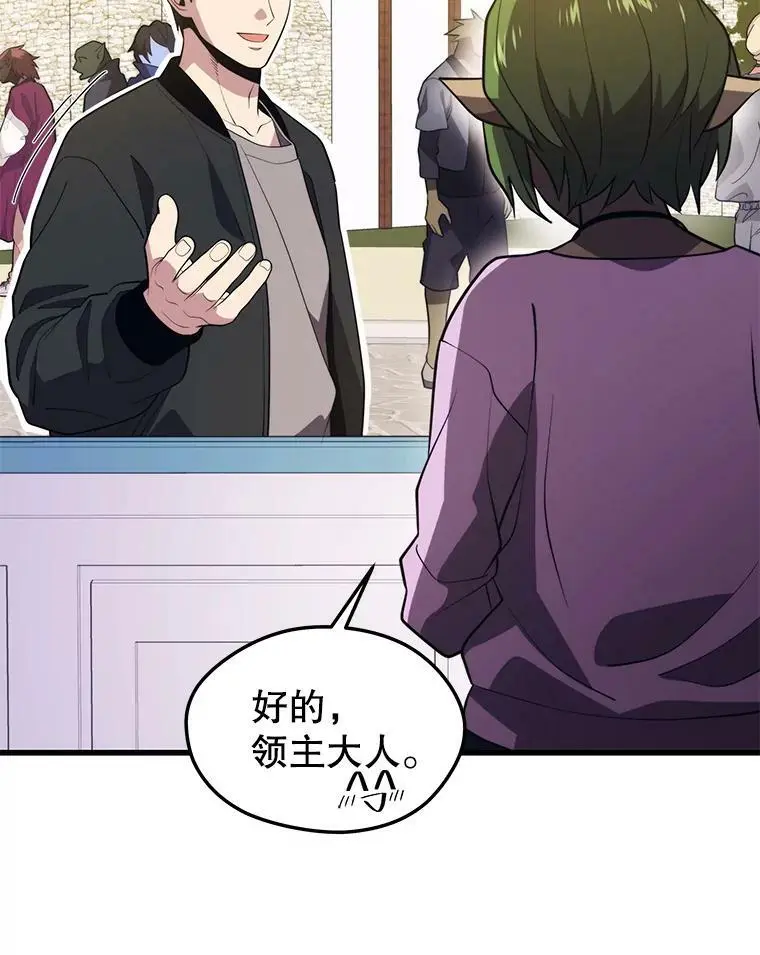 78.决斗胜利 第98页