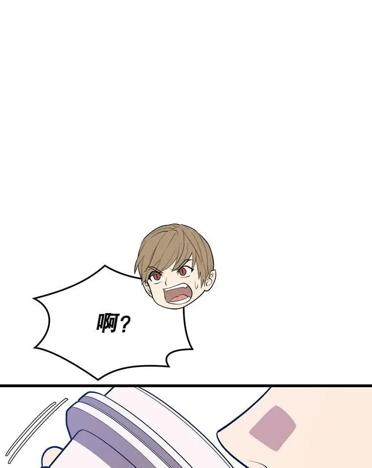 78.决斗胜利 第99页