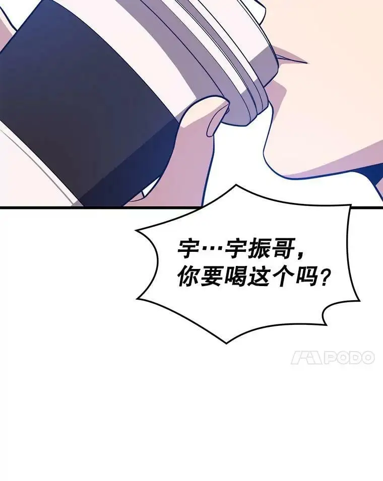 78.决斗胜利 第100页