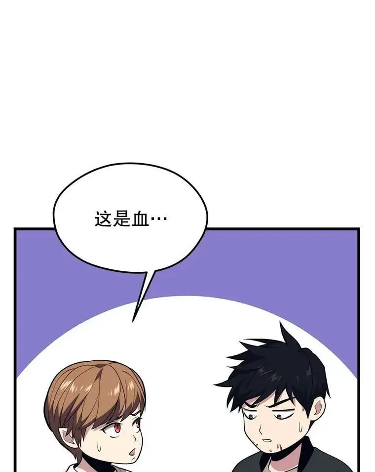 78.决斗胜利 第103页