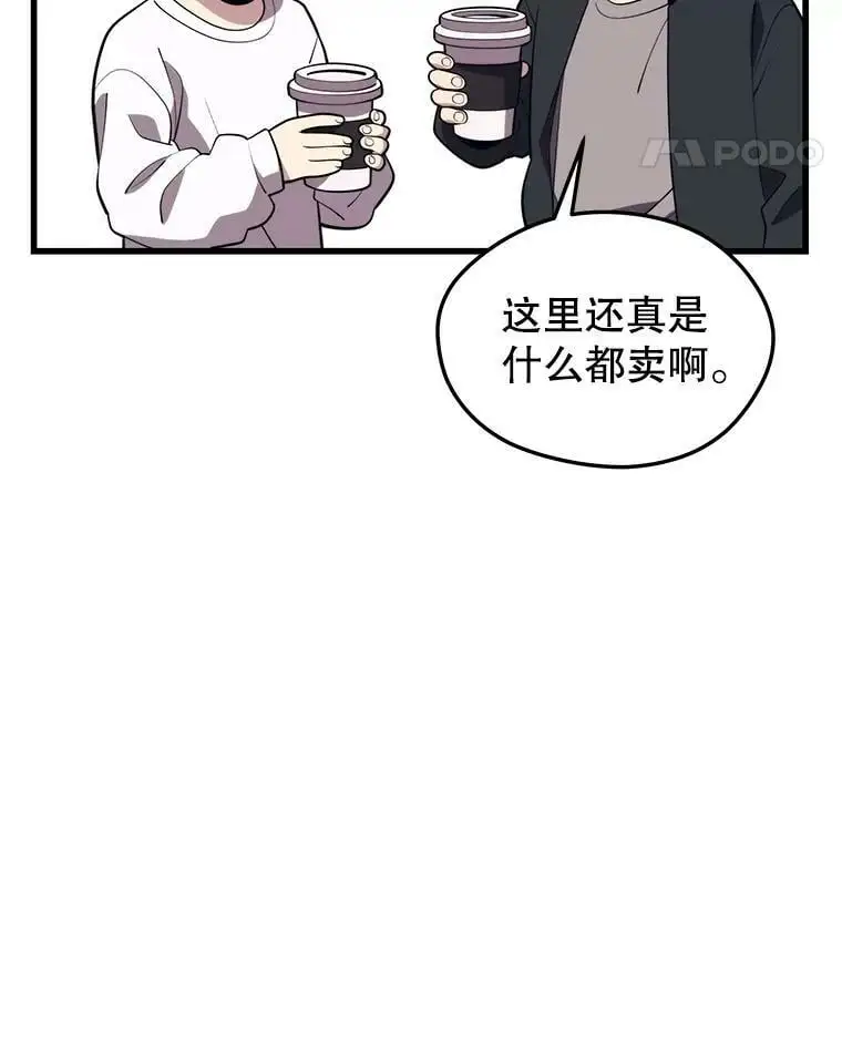 78.决斗胜利 第104页