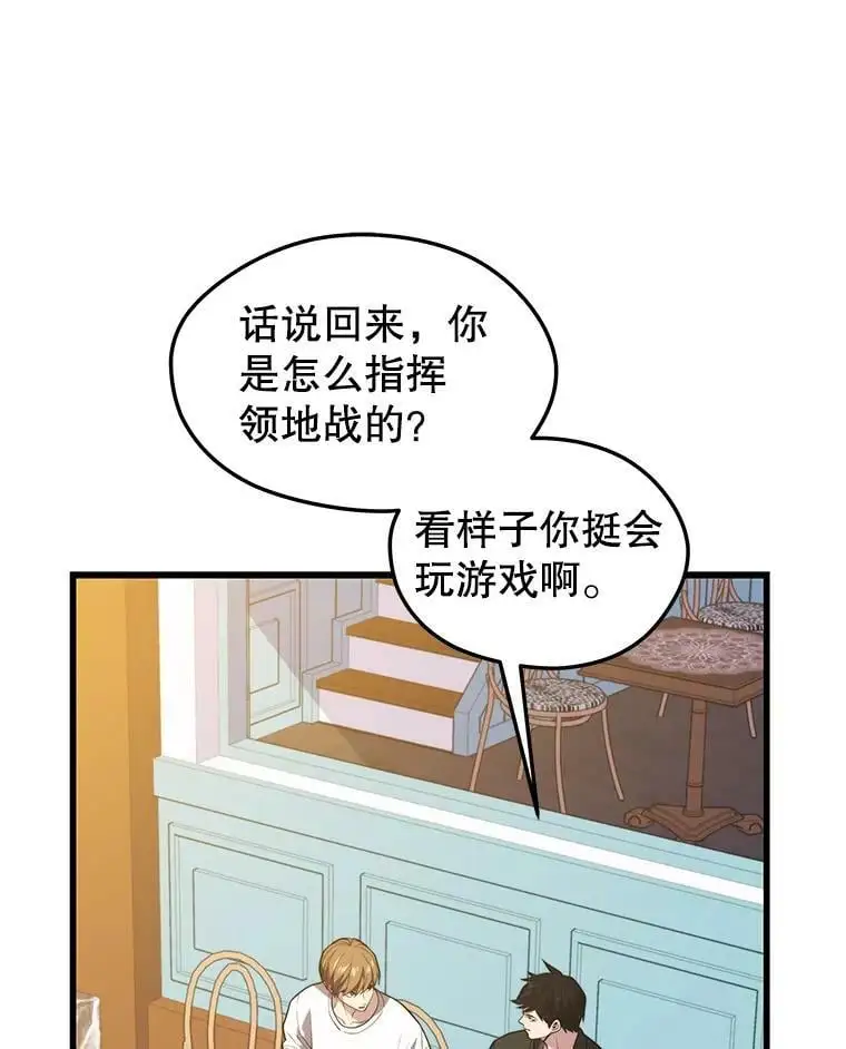 78.决斗胜利 第106页