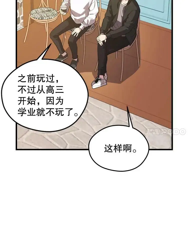 78.决斗胜利 第107页