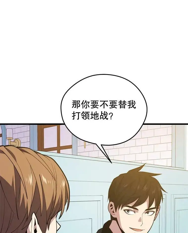78.决斗胜利 第108页