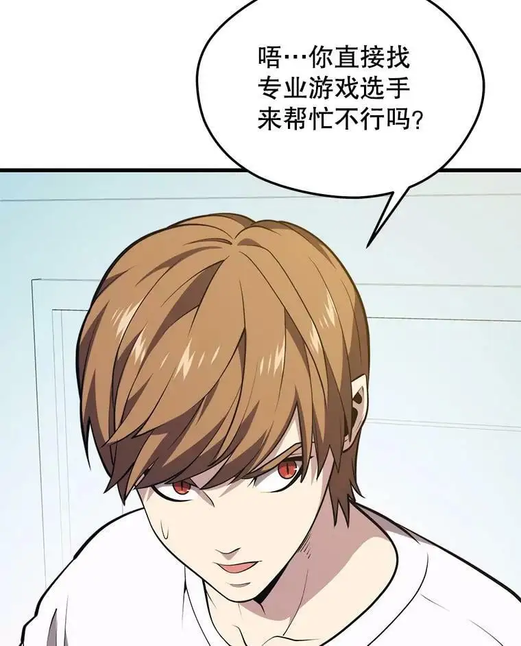 78.决斗胜利 第110页